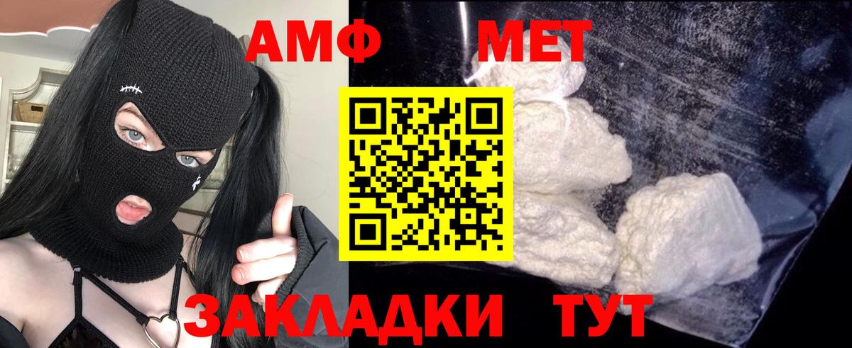 АМФ Розовый Муравленко