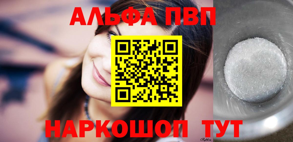 APVP крисы CK Муравленко