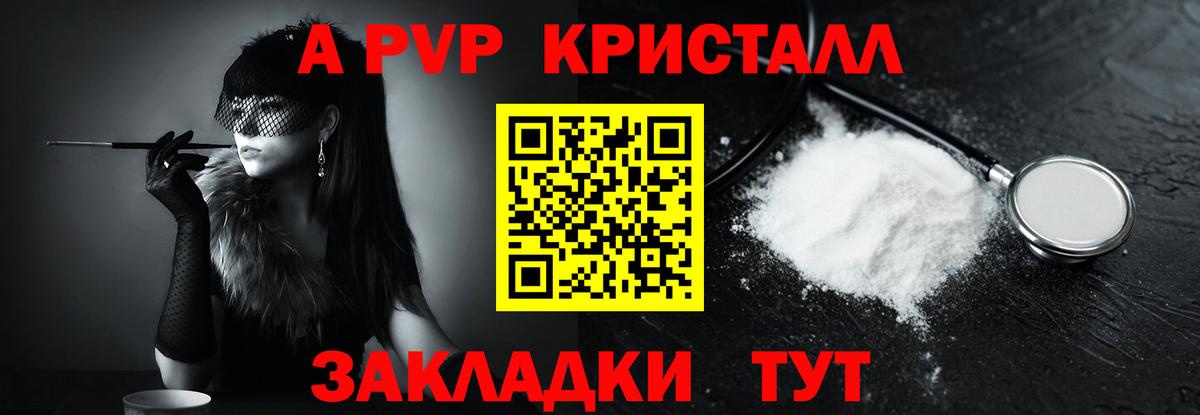 Муравленко  A PVP крисы CK  Вход с VPN  Alpha-PVP СК КРИС 