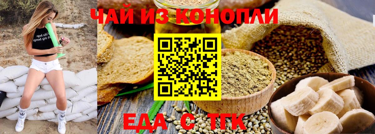 Печенье с ТГК конопля  Вход с VPN  Муравленко 