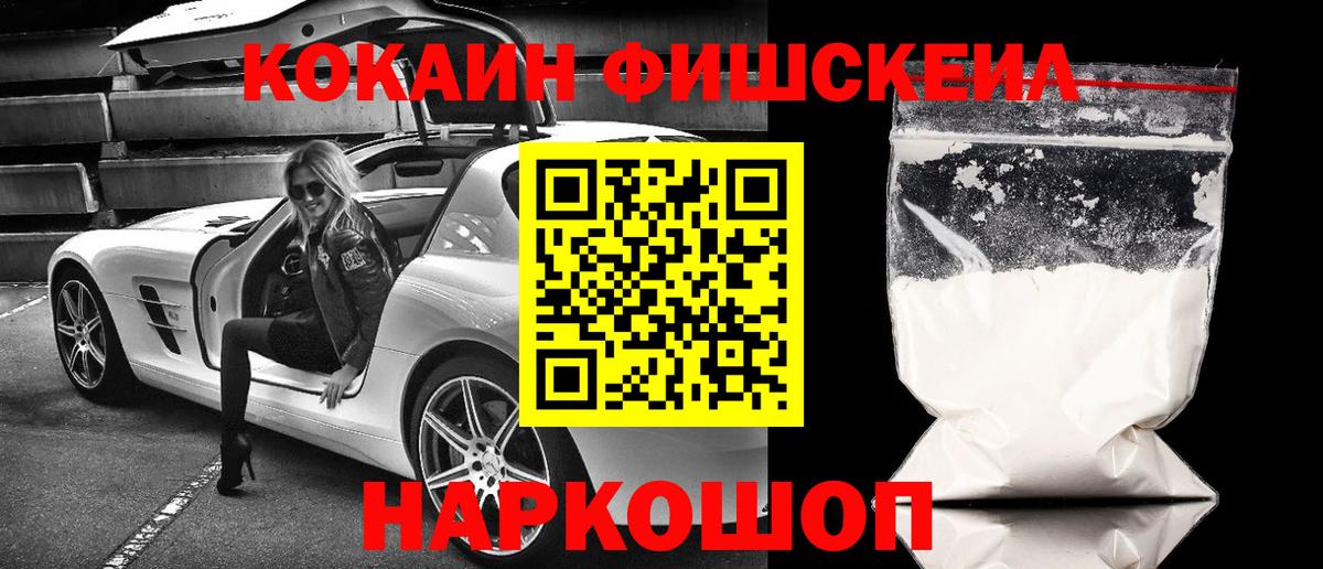 Муравленко  КОКАИН 99%  COCAIN 98%  Вход с VPN 