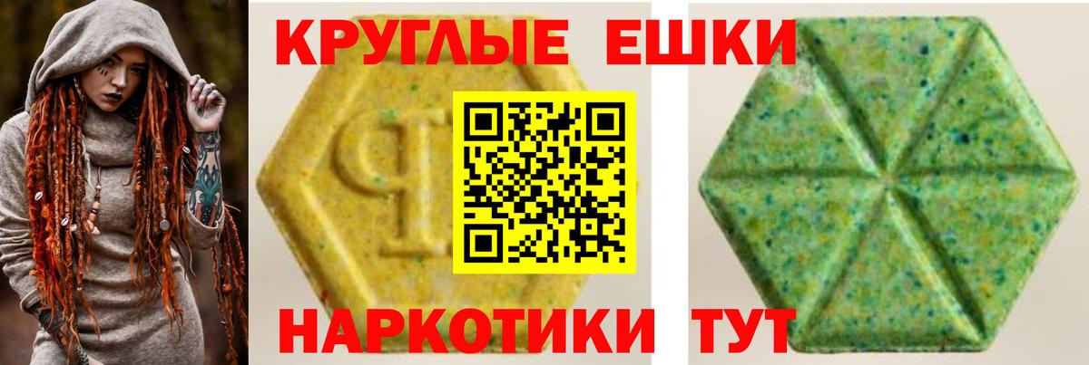 Ecstasy MDMA  ЭКСТАЗИ Philipp Plein  Вход с VPN  Муравленко 