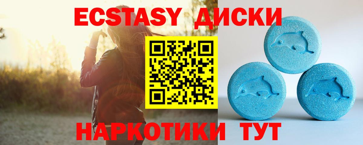 ЭКСТАЗИ ешки Муравленко