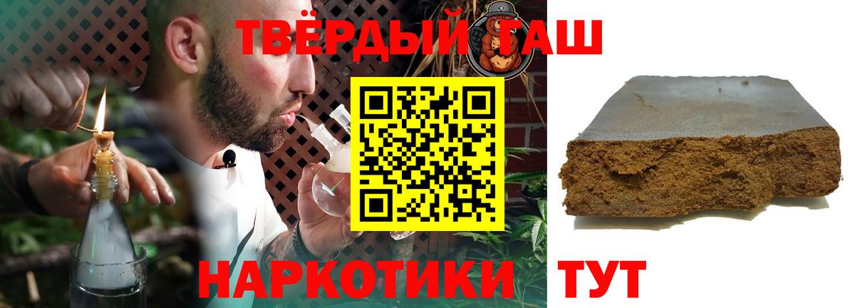 Гашиш 40% ТГК  Вход с VPN  Гашиш  Муравленко 