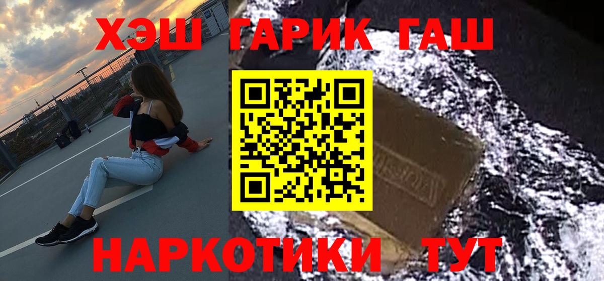 Гашиш гарик Муравленко
