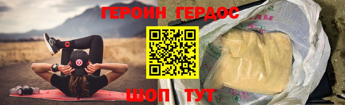 Героин Афган  ГЕРОИН  Муравленко  Вход с VPN 