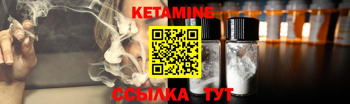 Кетамин ketamine  Вход с VPN  КЕТАМИН ketamine  Муравленко 