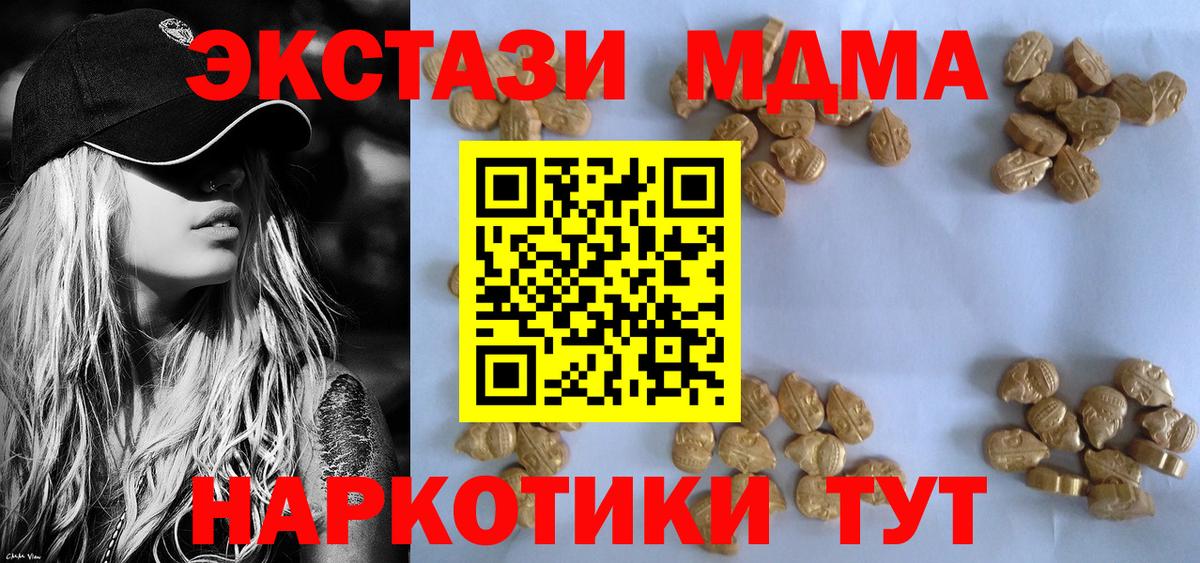 МДМА Molly Муравленко