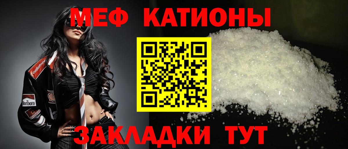 Мефедрон Муравленко