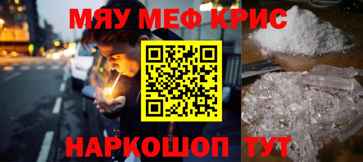 МЕФ VHQ  МЯУ-МЯУ  Муравленко  Меф 4 MMC  Меф  Вход с VPN 