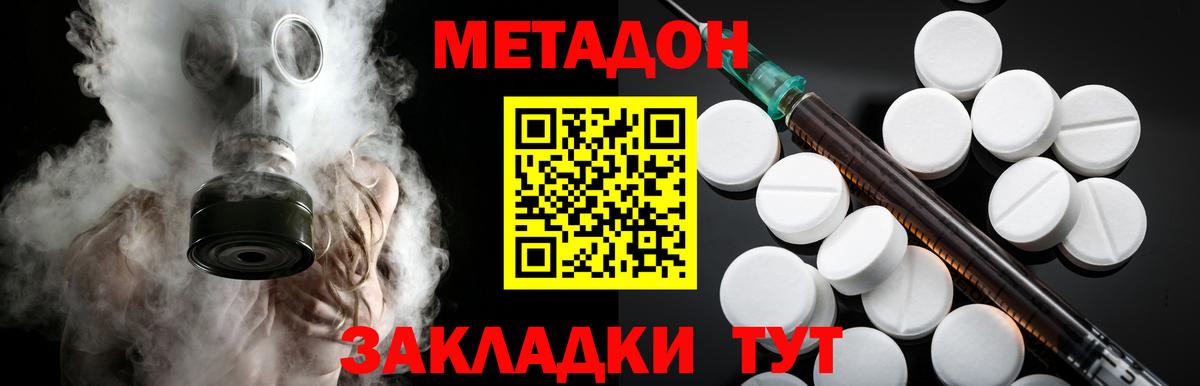 МЕТАДОН кристалл  МЕТАДОН VHQ  Муравленко  Вход с VPN 