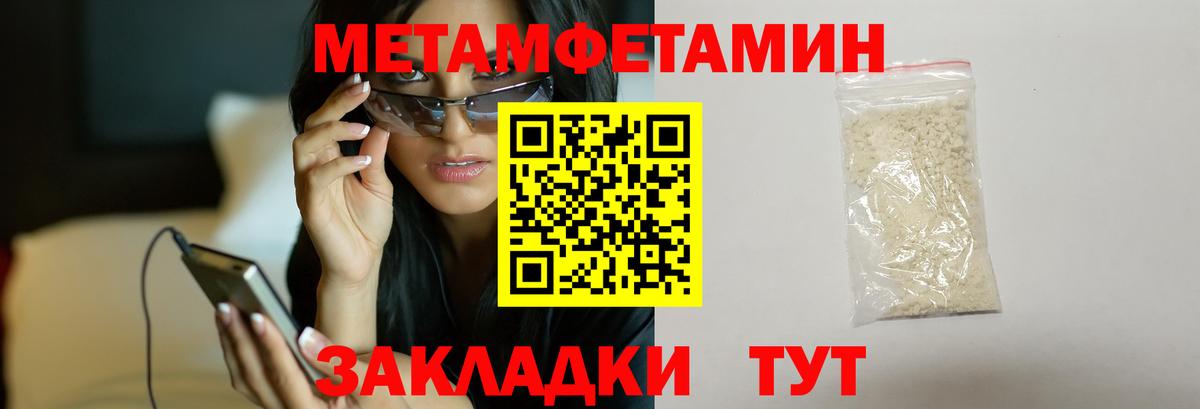 МЕТАМФЕТАМИН кристалл  Вход с VPN  Муравленко  МЕТАМФЕТАМИН кристалл 
