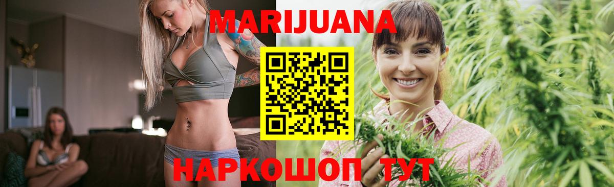 МАРИХУАНА индика Муравленко